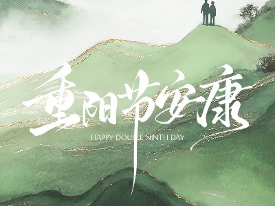 弗洛德科技祝您重陽節(jié)安康！