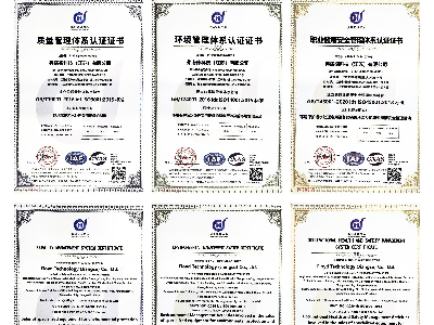 弗洛德科技榮獲三項管理體系認(rèn)證，彰顯企業(yè)綜合實力