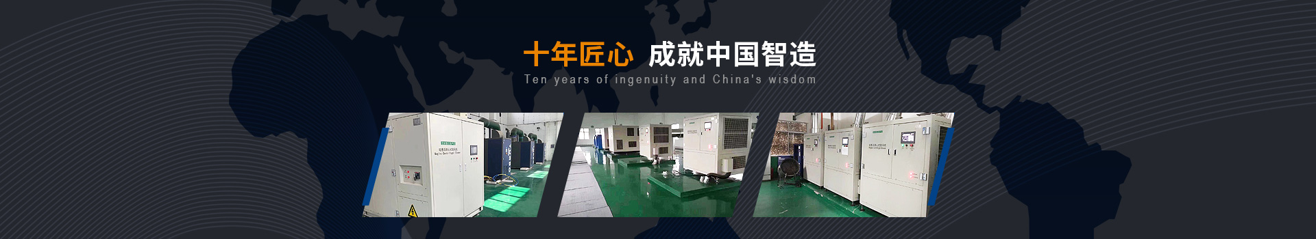 弗洛德十年匠心、成就中國智造