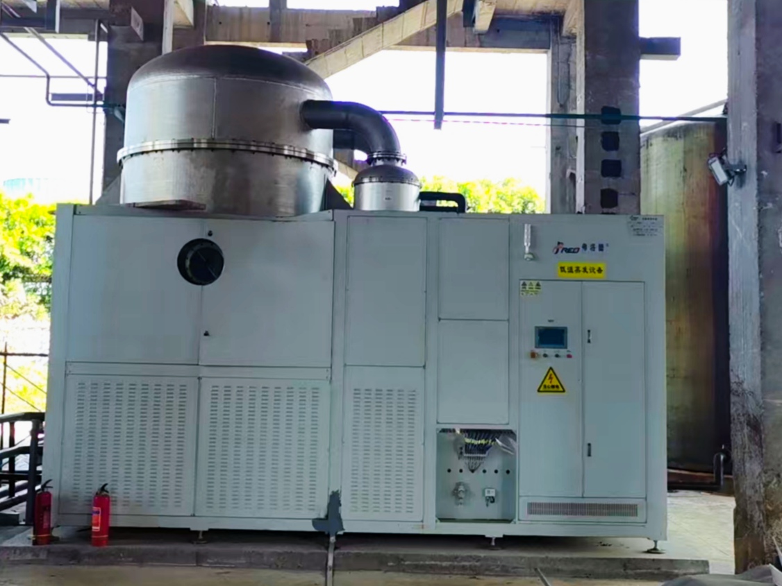 弗洛德科技首臺30噸/天低溫?zé)岜媚敢簼饪s機(jī)交付宜賓海豐和銳